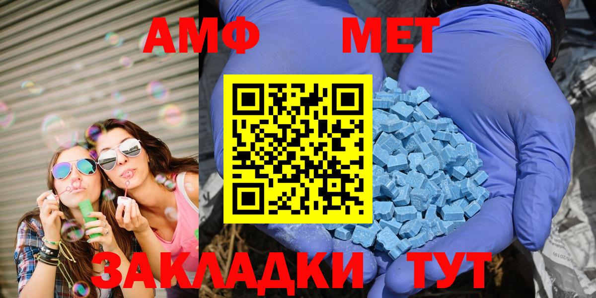 Amphetamine VHQ Кольчугино