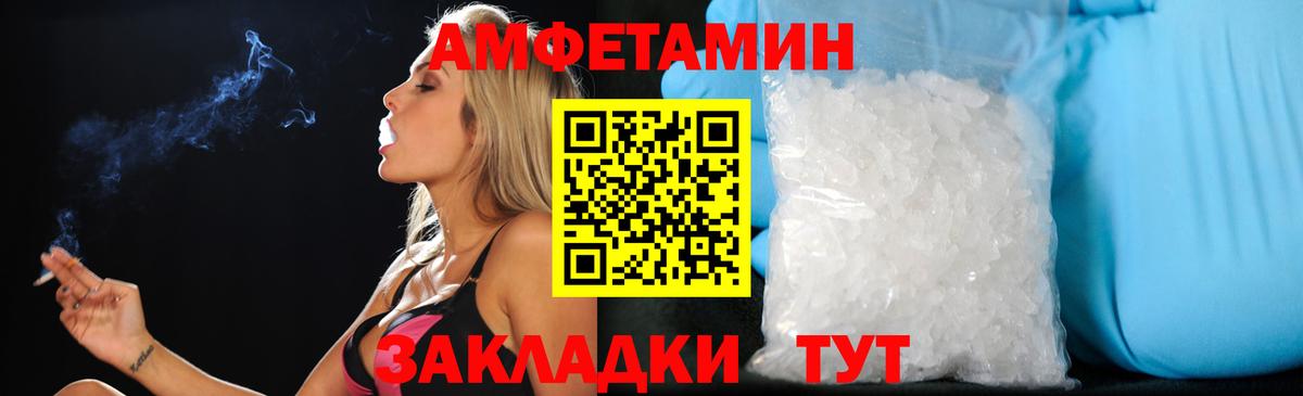 Амфетамин Premium  Вход с VPN  АМФЕТАМИН  Кольчугино  Амфетамин 