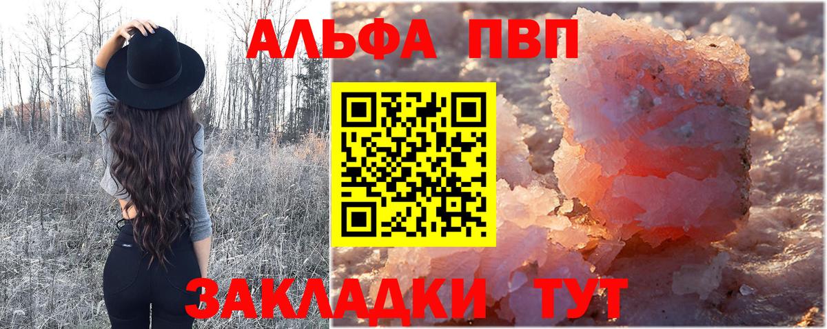 Альфа ПВП VHQ  Alfa_PVP мука  Вход с VPN  Кольчугино 