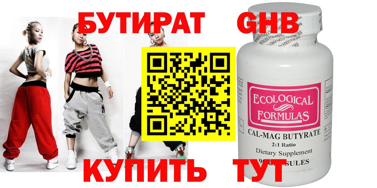 Кольчугино  БУТИРАТ оксана  Вход с VPN 
