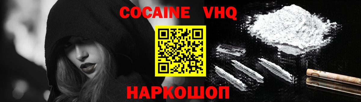 Кокаин  Cocaine Эквадор  COCAIN Эквадор  Вход с VPN  Кольчугино 