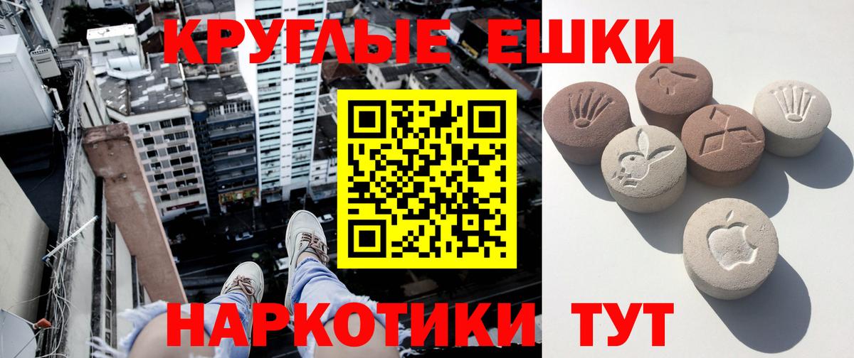наркошоп  Экстази ешки  Ecstasy ешки  Экстази  Вход с VPN  Кольчугино 