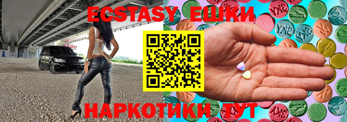 ЭКСТАЗИ VHQ Кольчугино