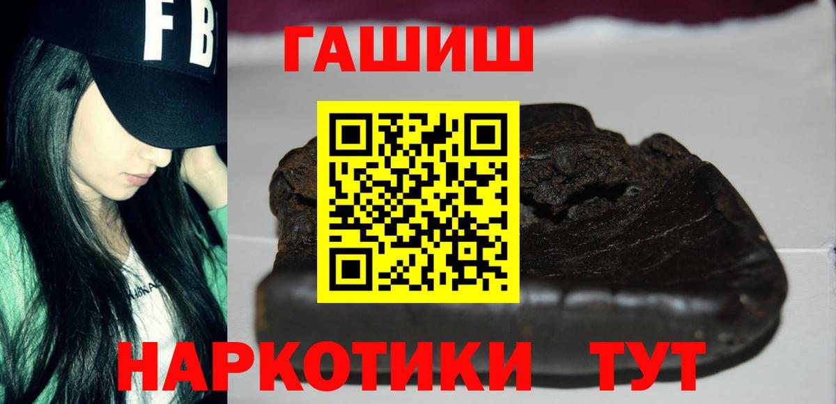Гашиш убойный Кольчугино