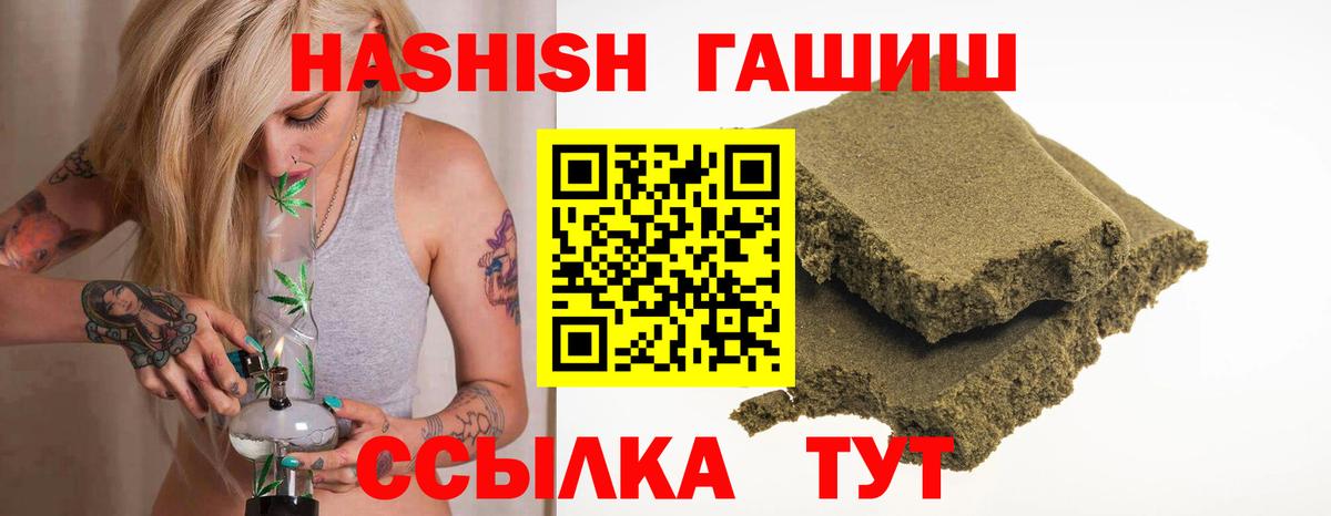 Кольчугино  Гашиш гарик  ГАШ  Вход с VPN  ГАШ 40% ТГК 