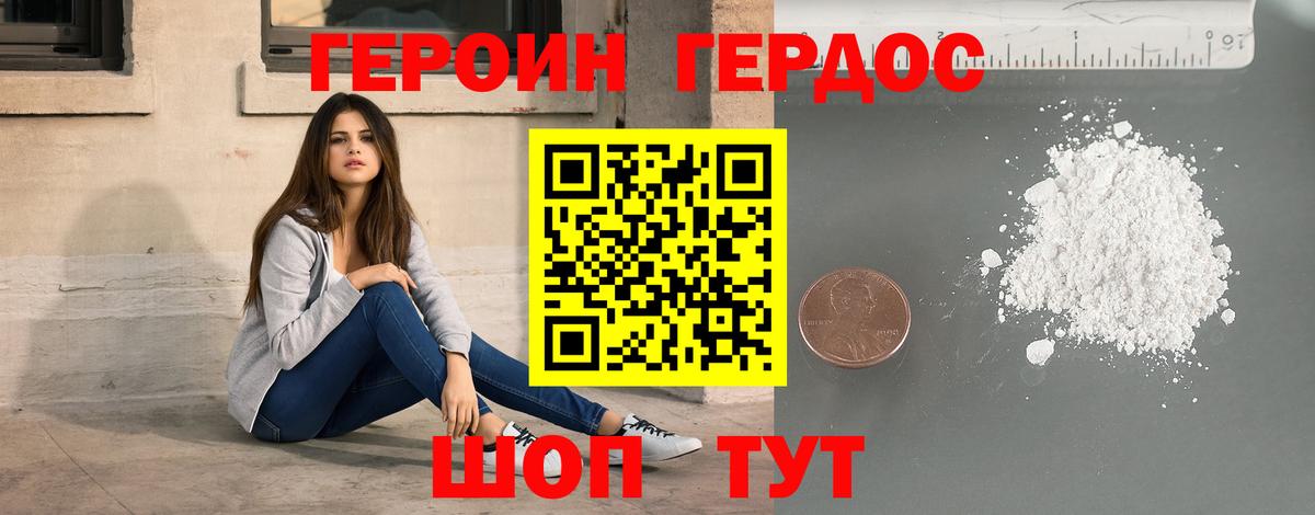Героин белый  Вход с VPN  Кольчугино 