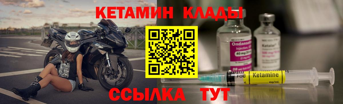 Кетамин ketamine  Вход с VPN  Кетамин VHQ  Кольчугино 