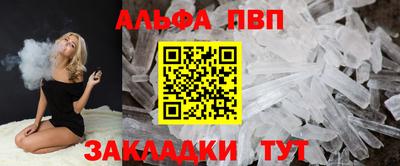 Альфа ПВП Беслан