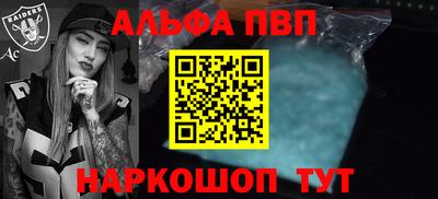 Альфа ПВП Беслан