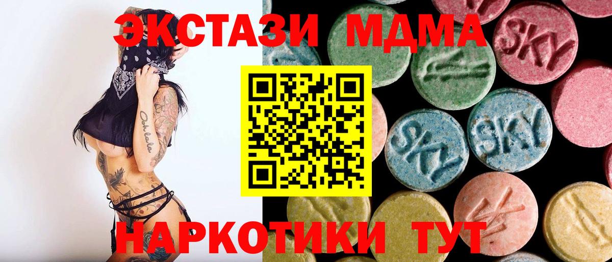 MDMA Molly  MDMA  Кольчугино  Вход с VPN 