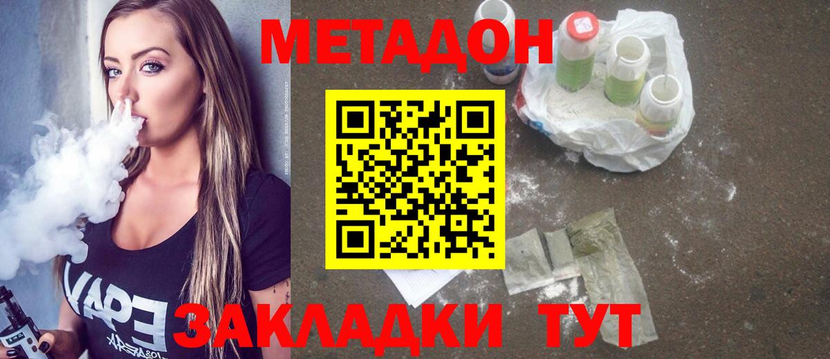 МЕТАДОН VHQ  Вход с VPN  Кольчугино 