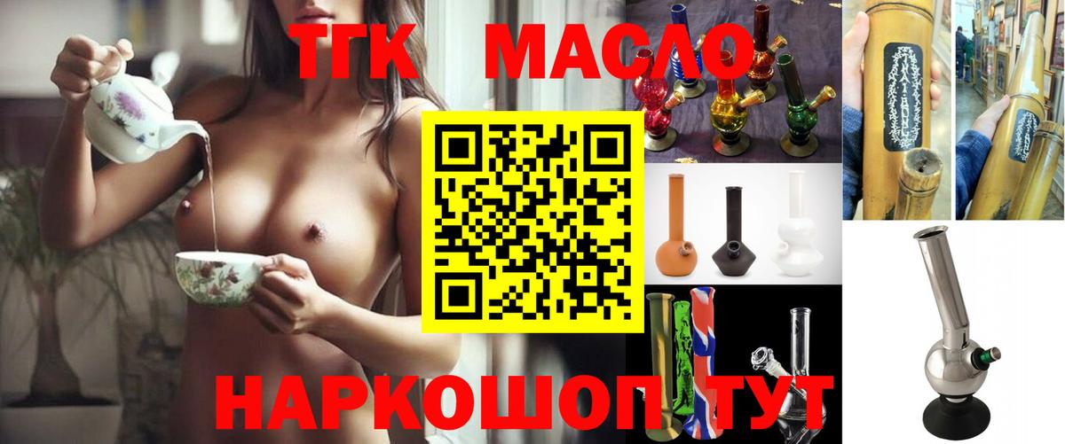 Кольчугино  ТГК гашишное масло  магазин    Вход с VPN 