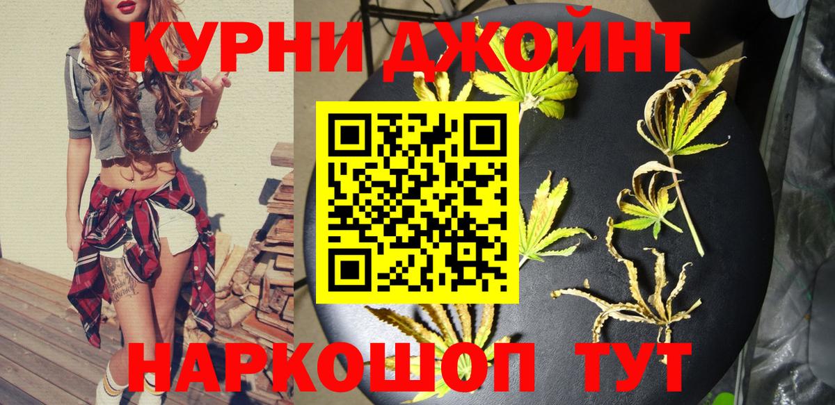 Канабис VHQ  Шишки марихуана конопля  Канабис тримм  Канабис Ganja  Кольчугино  Вход с VPN 